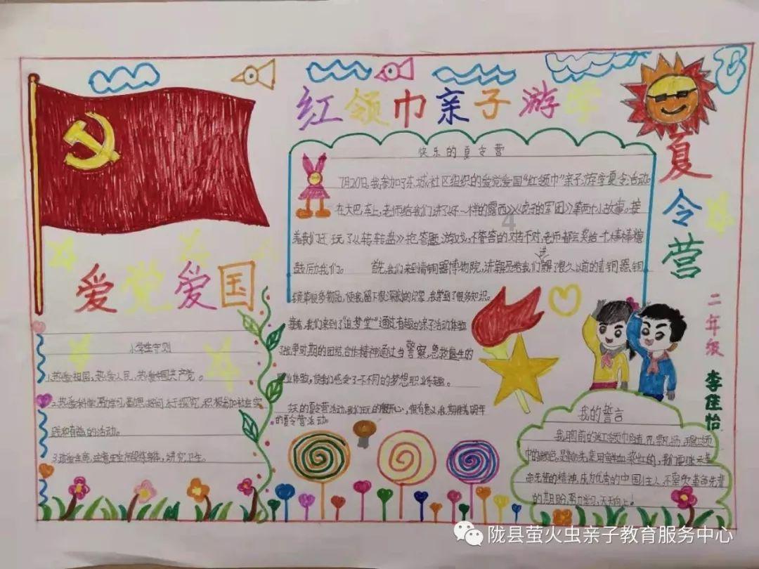 卑鄙的小妖精